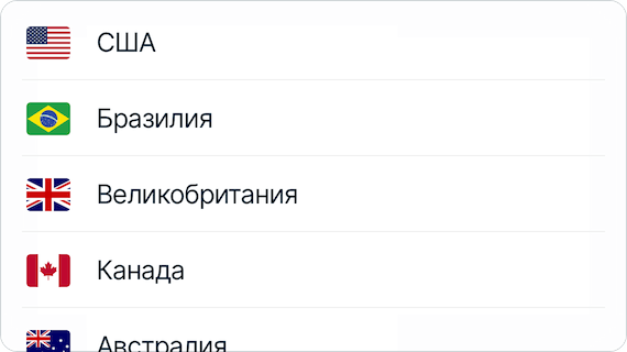 Список стран с локациями VPN-серверов.